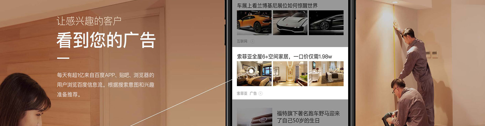 正镶白旗信息流开户